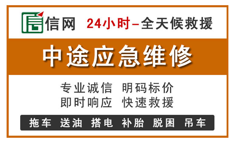 辽中附近汽车应急维修电话