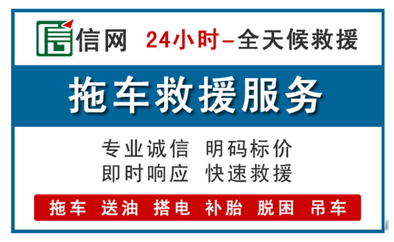 辽中附近拖车救援电话